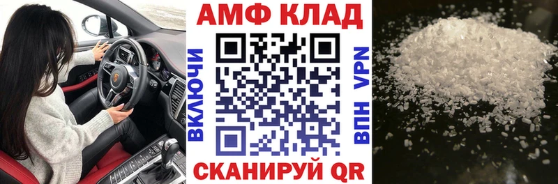 АМФ 98% Купить где Карпинск