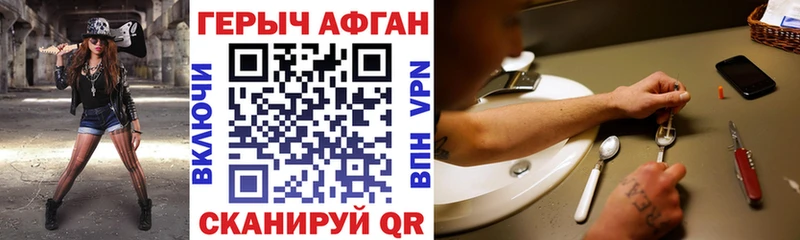 Купить где  Карпинск  ГЕРОИН афганец 