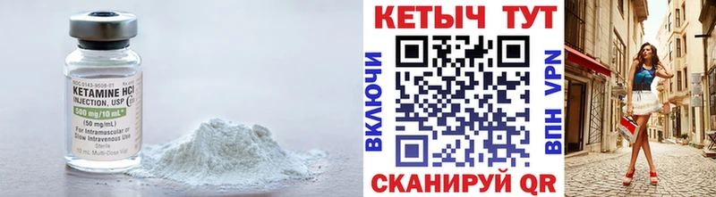 КЕТАМИН VHQ  Купить закладки  Карпинск 