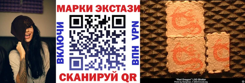 Наркотические марки 1,8мг  Купить  Карпинск 